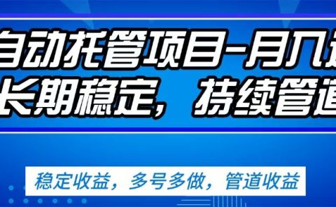无脑挂机，单号50+，可多号操作（内附教程及系统）