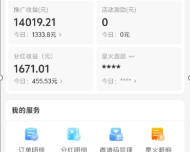 阿里内部项目「一起淘」项目入门及操作手册，零基础零门口快速分享轻松领钱