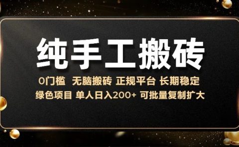 纯手工无脑搬砖，话费充值挣佣金，日赚200+绿色项目长期稳定