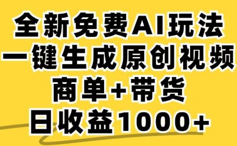 小红书商单AI故事绘本项目,十分钟一条原创爆款视频,条条作品上热门,不违规、不封号,小白、宝妈、学生党靠这个副业也能月入1w+