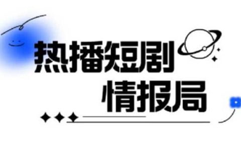 一套PR短剧模板,短剧导入就可以过原创,轻轻松松剪好一部短剧