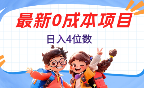 不用剪辑,0粉丝,在抖音发小说,短剧视频,日入4位数