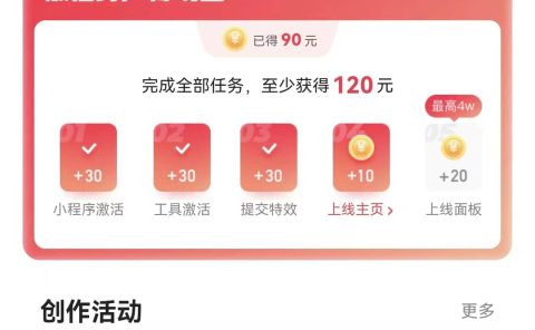 最新快手特效师项目，一个号白嫖零撸120块，多号多撸