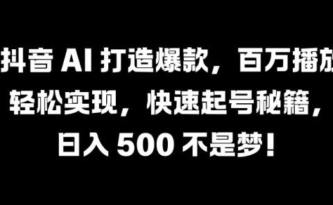 国学变现蓝海赛道，月入1万+，小白轻松操作