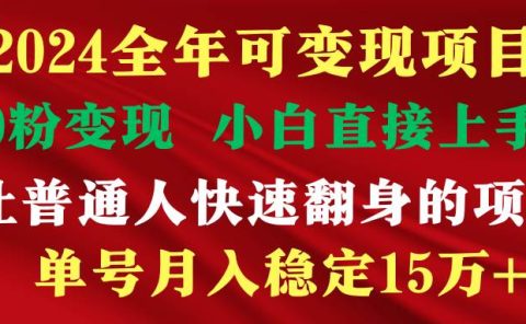 穷人翻身项目 ，月收益15万+，不用露脸只说话直播找茬类小游戏，非常稳定