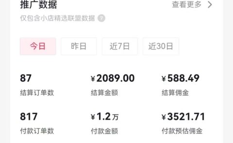 过年新风口 用ai春联图文 日入600+ 小白轻松上手