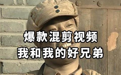 10分钟一条原创爆款混剪视频,秒过中视频任务,单日收益800+