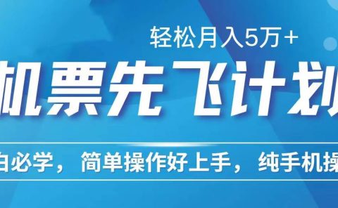 2024年闲鱼小红书暴力引流，傻瓜式纯手机操作，利润空间巨大，日入3000+