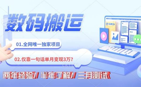 年底最火持久副业,仅靠一句话一月变现3W?