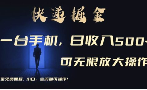 利用快递进行掘金,每天玩玩手机就能日入500+,可无限放大操作