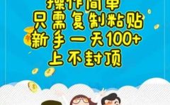 得物种草赏金项目，操作简单，只需复制粘贴，新手一天100+，上不封顶
