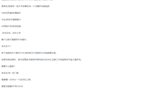 一键制作爆款故事视频!文字秒变YouTube自动发布的傻瓜式教程