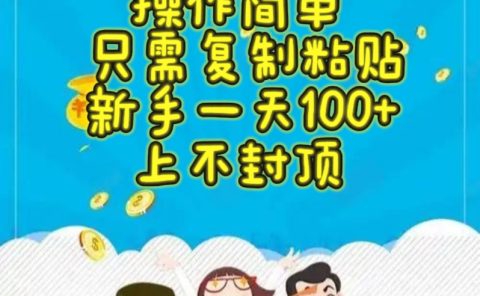 得物种草赏金项目，操作简单，只需复制粘贴，新手一天100+，上不封顶