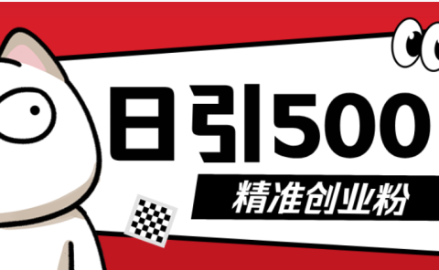 最新抖音引流创业粉模板!几分钟一个视频,非常暴力,小白直接可上手操作