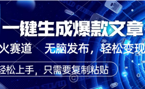 2026AI头条掘金，利用爆文库+指令轻松实现日入1000+ 可轻松矩阵