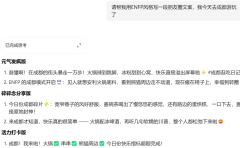 四组神级指令,瞬间激活AI的“真人”文笔