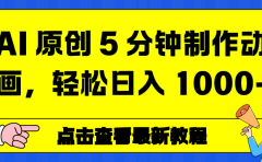情感赛道杀疯了，AI 工具加持，小白也能躺赚流量收益