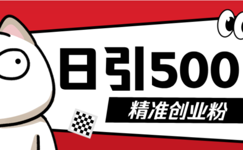 最新抖音引流创业粉模板！几分钟一个视频，非常暴力，小白直接可上手操作！