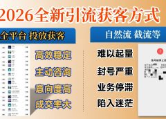 【首发】打破获客壁垒，如何利用投放实现财富自由与事业升级