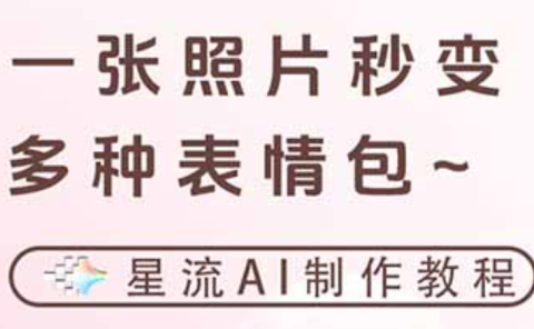 一键生成专属表情包，三步打造可爱搞怪治愈风，告别存图斗图更轻松