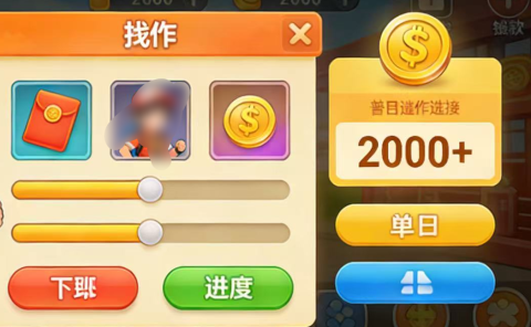 抖音小游戏暴利风口实测：普通人单日稳赚 2000+，逆袭就现在