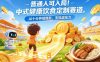 普通人可入局！中式健康饮食定制赛道，AI 十分钟做爆款，变现超给力