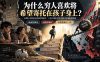 社群精品文章：为什么穷人喜欢将希望寄托在孩子身上？